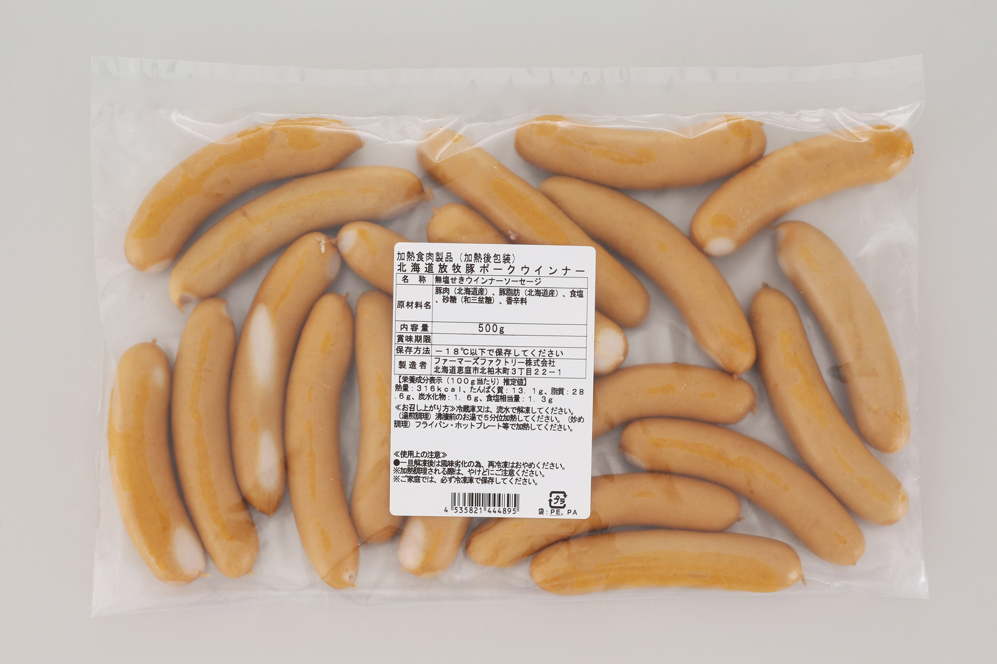 北海道放牧豚ポークウインナー　500ｇ（約20本入）(ファーマーズファクトリーさん)のメインイメージ